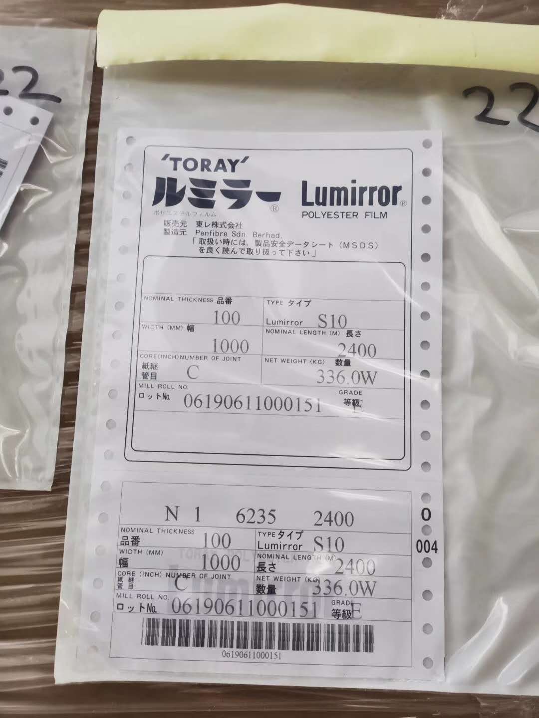 原装进口日本东丽S10 原装进口日本东丽S10