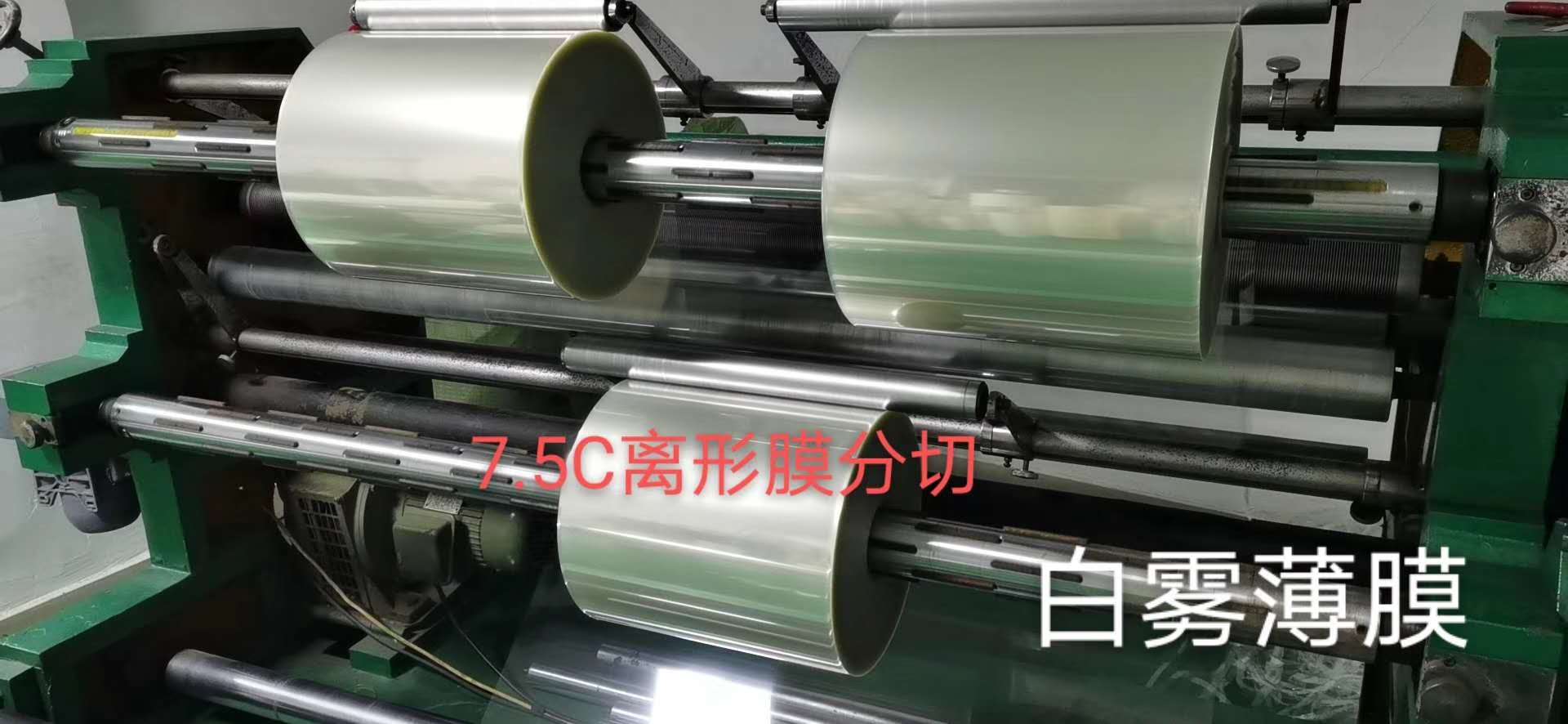 PET离形膜 PET离形膜