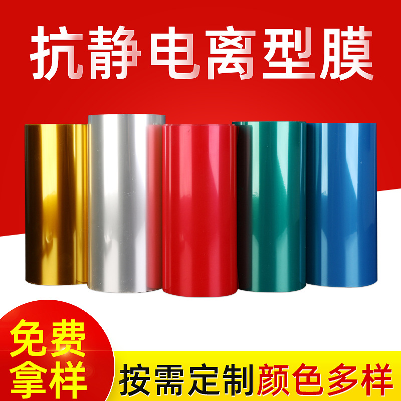 PET离型膜 PET离型膜
