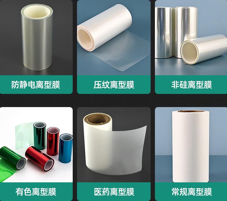 离型膜报价