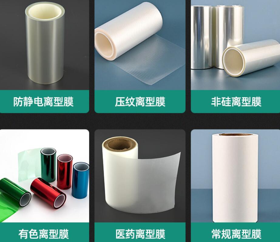 离型膜哪种好？