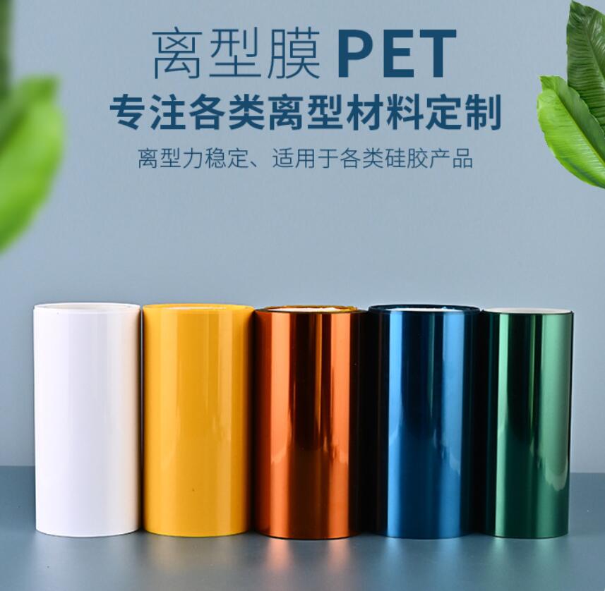 东丽离型膜在高温氧化处理过程中的节能原理