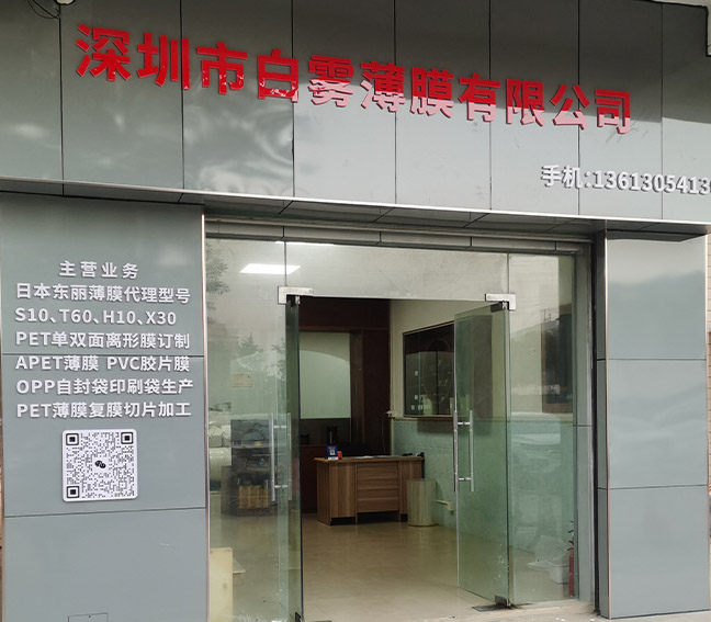 模切专用离型膜